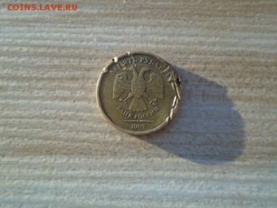 10руб. 2009г.  что скажите ? - DSC00163.JPG