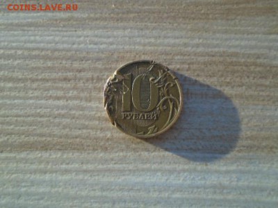 10руб. 2009г.  что скажите ? - DSC00162.JPG