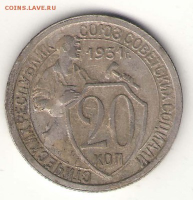 20-31 и  20-31. Одинаковые (?) - 20-31-2