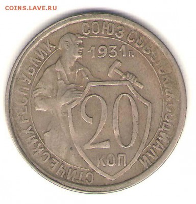 20-31 и  20-31. Одинаковые (?) - 20-31-1