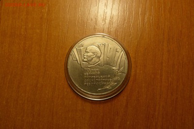 5 рублей 70 лет ВОСР (Шайба) до 18.04.17.  22:30 - P1030506.JPG