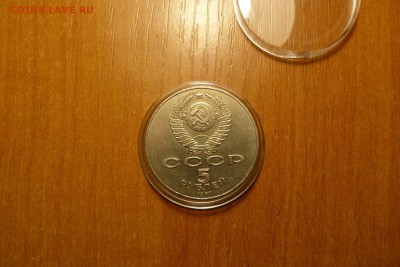 5 рублей 70 лет ВОСР (Шайба) до 18.04.17.  22:30 - P1030511.JPG