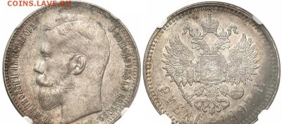 1 рубль 1897  года АГ - рубль-1897--MS-61