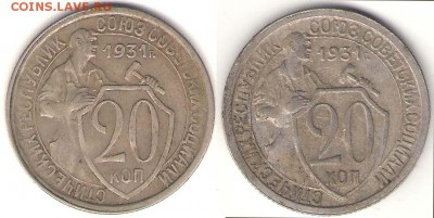 20-31 и  20-31. Одинаковые (?) - 20-31-12