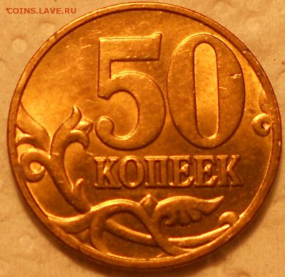50к. 2004м редкая 1.2Б (АС) 1Б(ЮК) до 22.00мск 16.04.17 - 120417 021