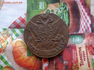 5 копеек 1791 АМ до 22-00 14.04.2017 - DSCF7001.JPG