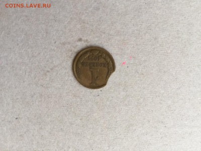 Монета СССР 1 копейка 1977 год - media-share-0-02-05-0a3c7ceb4415435e612ccff062ae322715fdc85436fdd000f57a893b38c7bef4-Picture[1]