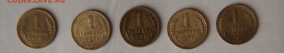 1 копейка 1928-1937 Оценка - IMG_4624.JPG