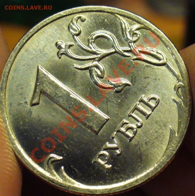 1 рубль 2008 года Поворот. До 10.02.11 в 22.00 по мск - 1 рубль 2008 года 2.JPG