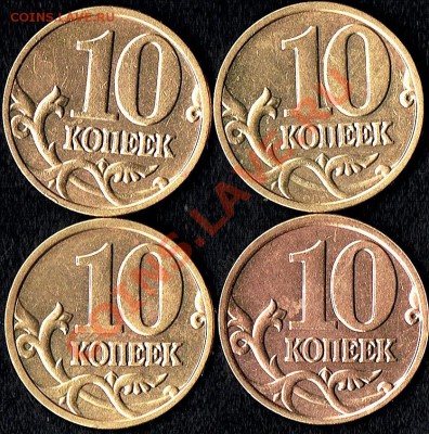 10коп.2004г. Определение штампа. - 10коп.2004г. реверс