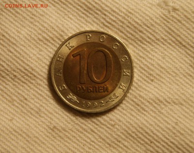КК 10руб 1992г Краснозобая казарка 16.04.2017 22-00 - DSC08632.JPG