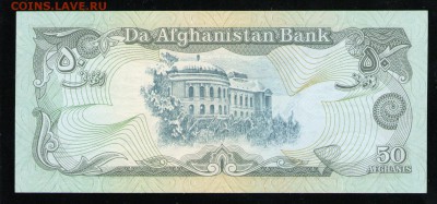АФГАНИСТАН 50 АФГАНИ 1979-91 UNC ДО 18.04 22:00 МСК - 7 001