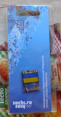 Значки "Олимпиада в Сочи"-3 штуки до 22-00 14.04.2017 - DSCF7008.JPG