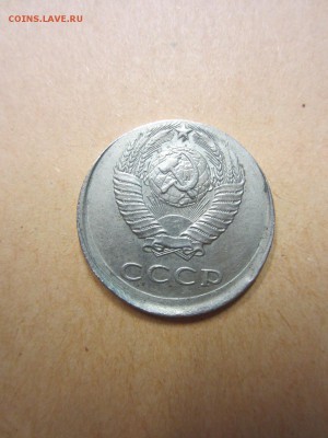 20 копеек 1990 смешение до 16.04.17 - 22.10 мск - IMG_7693.JPG