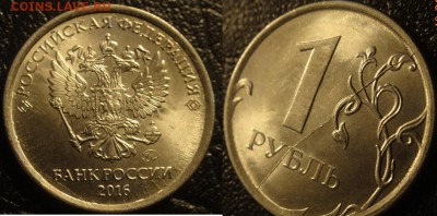 полные расколы на рублях и копейках до 15.04.17 - 1.2