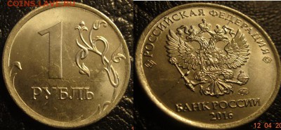 полные расколы на рублях и копейках до 15.04.17 - 2.1