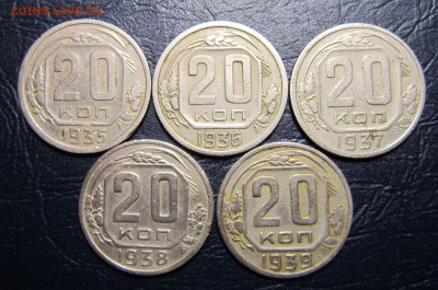 20 копеек 1935,36,37,38,39 гг. до 15.04 в 22.00 - 20к35-1