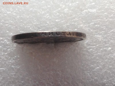 25 копеек 1894 Оценка - IMG_8318.JPG