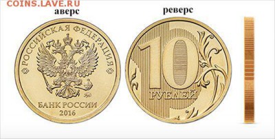 МЕШКИ 10 рублей 2016 года НОВЫЙ ГЕРБ ОПТОВЫЙ ЛОТ 10шт-115т. - 5684883dd9289_102016.2749eb7dee568d4886db4b6e5056cb92