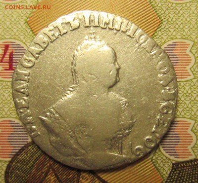 Гривенник 1748 до 17.04 в 22.00 по МСК - IMG_1424.JPG