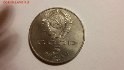 5 руб. 1989 г. Самарканд. Регистан.	Окончание: 18.04 в 22.00 - 20170412_194250