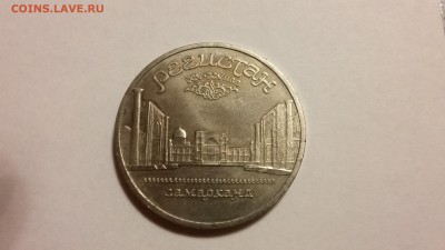 5 руб. 1989 г. Самарканд. Регистан.	Окончание: 18.04 в 22.00 - 20170412_194229