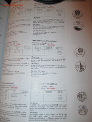 ПОДАРОЧНАЯ КНИГА памятные монеты России 1832-2007 - IMG_0355.JPG