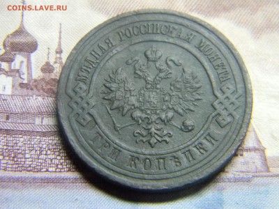 3 копейки 1916  до 14.04 в 21.30 по Москве - Изображение 2439