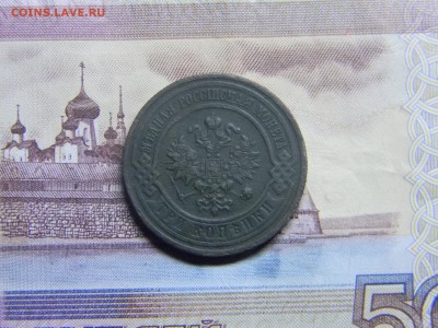 3 копейки 1916  до 14.04 в 21.30 по Москве - Изображение 2438