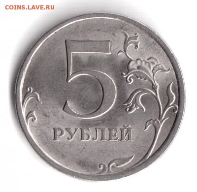 5 рублей 2009г. СПМД на оценку - 5 рублей 2009 СПМД