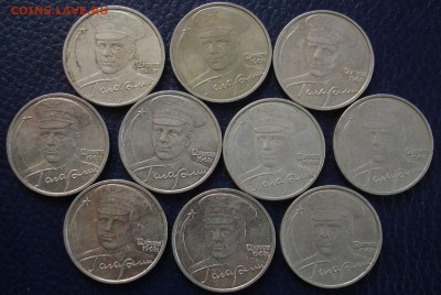 2 рубля Гагарин ммд, 10 штук. Фикс. - DSC08191.JPG