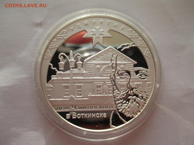 3р 2008 Удмуртия - IMG_0017.JPG