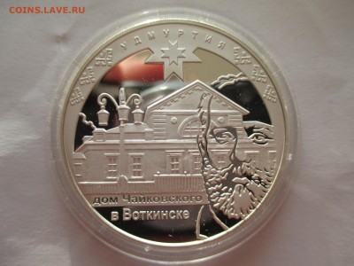 3р 2008 Удмуртия - IMG_0015.JPG