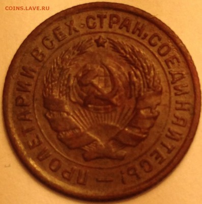 10 копеек 1934 год - IMG_1848.JPG