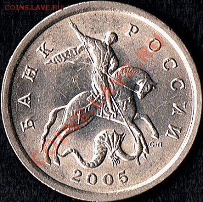 5коп.2005г. шт.2.1А? - 5коп.2005г. аверс