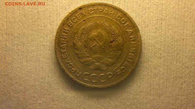 5 копеек 1929 г. до 17.04.2017 г. - 2017-04-12-2142