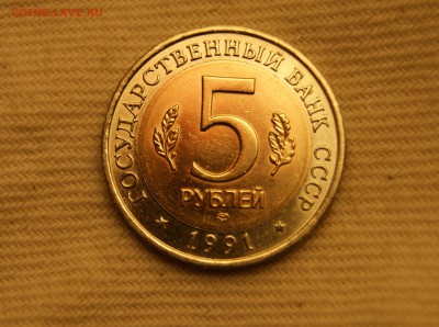 КК 5руб 1991г Винторогий козел 16.04.2017 22-00 - DSC08684.JPG