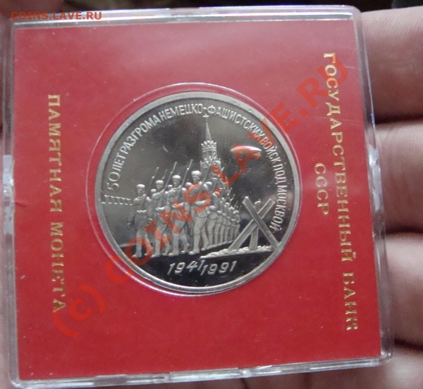 50 лет разгрома - памятка 1991 пруф - DSC00358.JPG
