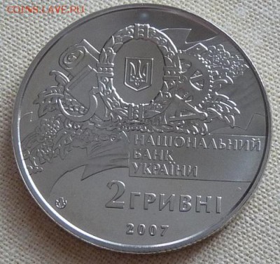 Украина, 2 гр. 2007, Винниченко, до 22.00 18.04. - P1170027.JPG