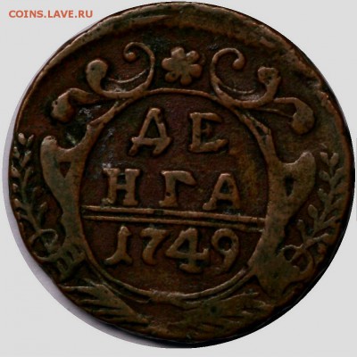 деньга 1749 г до 14.04 22.00 - 1