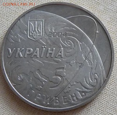 Украина, 5 гр. 2004 50лет КБ"Южное", до 22.00 18.04. - P1170039.JPG