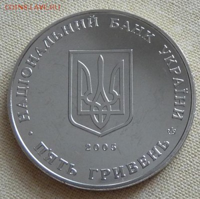 Украина, 5 гр. 2005, Сумы, до 22.00 18.04. - P1170041.JPG