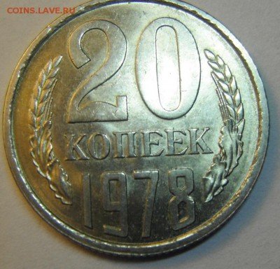 20 коп 1977,,1978,1979 вогнутые? - DSCF4060.JPG