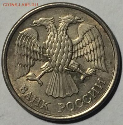 10₽ 1993г ммд полный раскол красивый недорого до 19.04 - IMG_1868.JPG