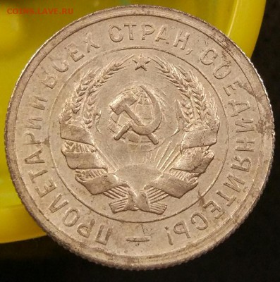 20 копеек 1931 г.  - одна или две ости? - IMG_20170412_231942