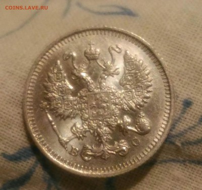 10 копеек 1914. Оценка - _20170412_225807.JPG