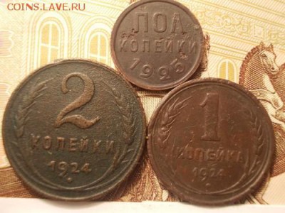 лот меди(7 монет)  5-3-2-1 коп. 1924 г., полкопейки 1925 г. - DSCN2247-min.md
