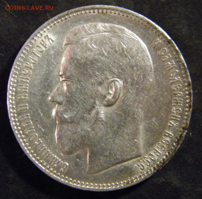 1 рубль 1897  года АГ - 041.JPG
