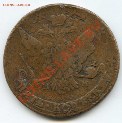 5 копеек 1766 ММ Красивая монета.  до 11.02.11г 22.00 - 20