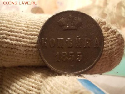 копейка и денежка 1855 г. Александр 2 - 010.md